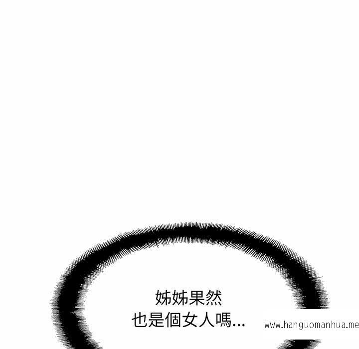 韩国漫画相亲相爱一家人韩漫_相亲相爱一家人-第2话在线免费阅读-韩国漫画-第150张图片