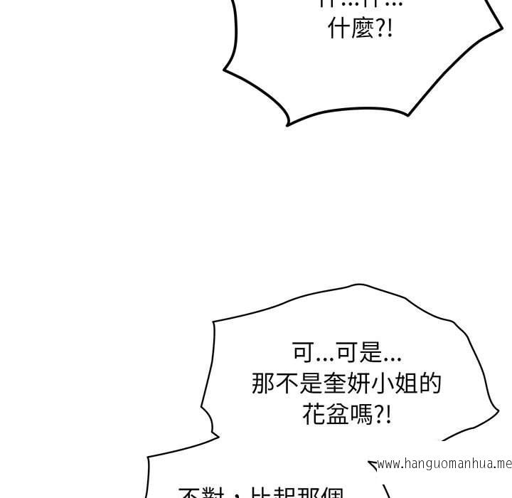 韩国漫画请把女儿交给我韩漫_请把女儿交给我-第3话在线免费阅读-韩国漫画-第139张图片