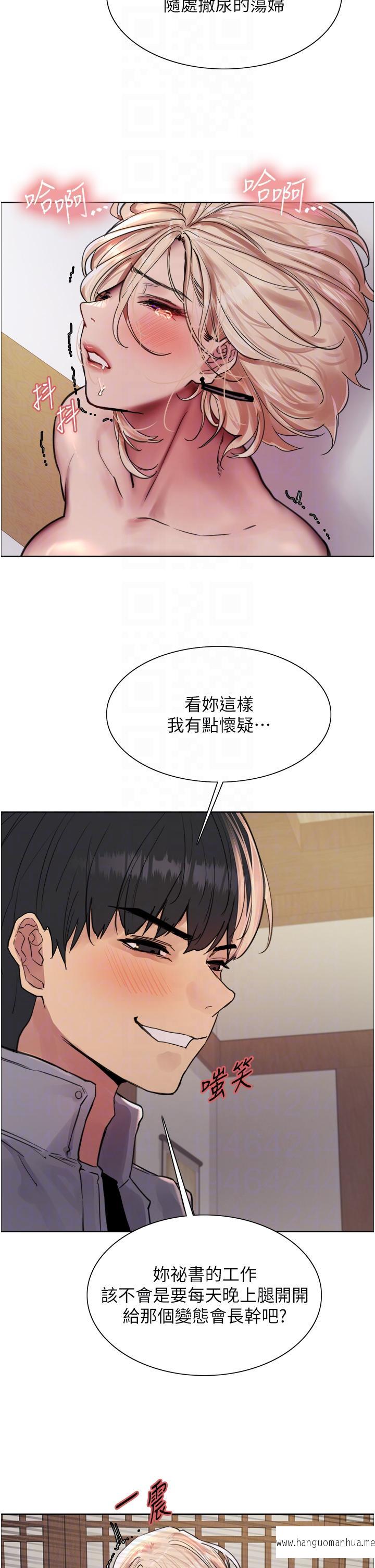 韩国漫画色轮眼韩漫_色轮眼-第67话-随地撒尿的荡妇在线免费阅读-韩国漫画-第30张图片