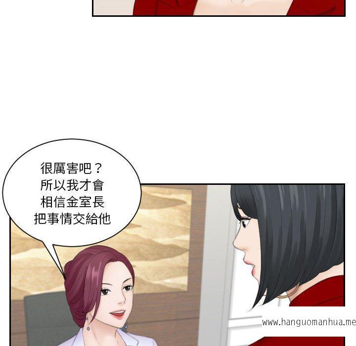 韩国漫画熟女都爱我韩漫_熟女都爱我-第9话在线免费阅读-韩国漫画-第62张图片