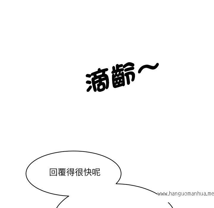 韩国漫画神秘香味研究室韩漫_神秘香味研究室-第7话在线免费阅读-韩国漫画-第49张图片