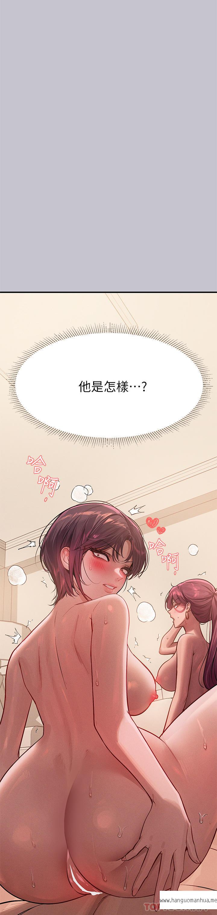 韩国漫画富家女姐姐韩漫_富家女姐姐-第94话-你怎么不反抗在线免费阅读-韩国漫画-第8张图片