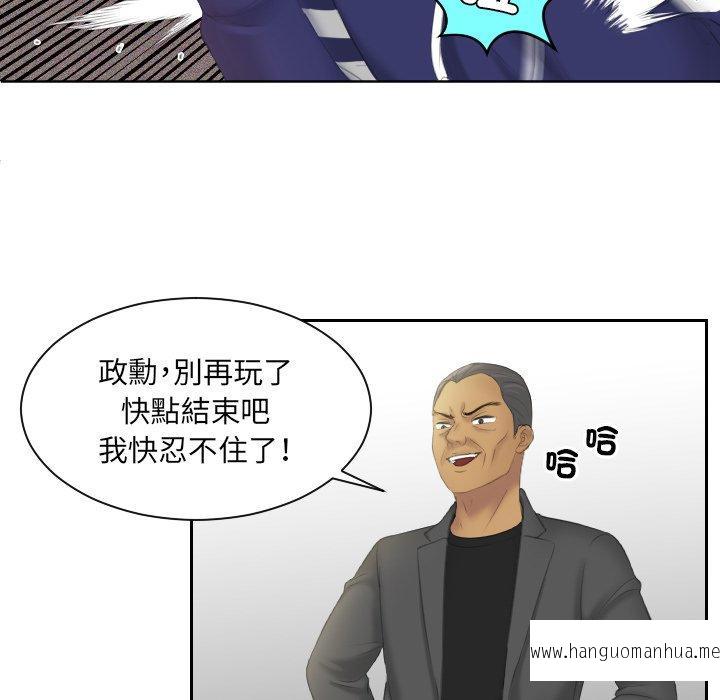 韩国漫画我的完美娃娃韩漫_我的完美娃娃-第12话在线免费阅读-韩国漫画-第16张图片