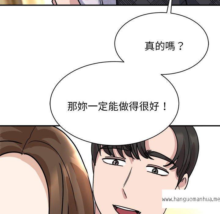 韩国漫画我的完美谬思韩漫_我的完美谬思-第5话在线免费阅读-韩国漫画-第150张图片