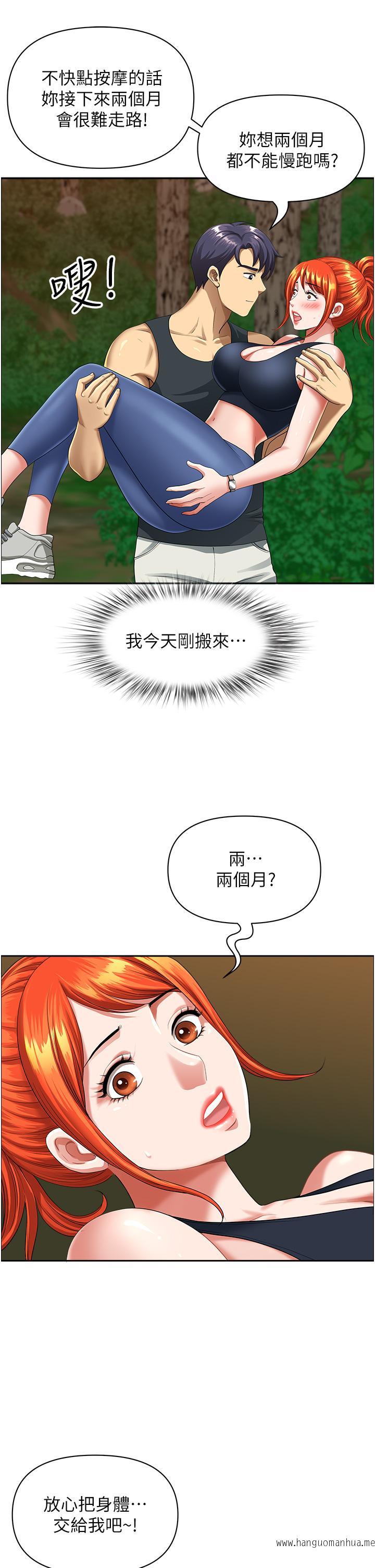 韩国漫画地方人妻们韩漫_地方人妻们-第2话-尽管把身体交给我在线免费阅读-韩国漫画-第48张图片