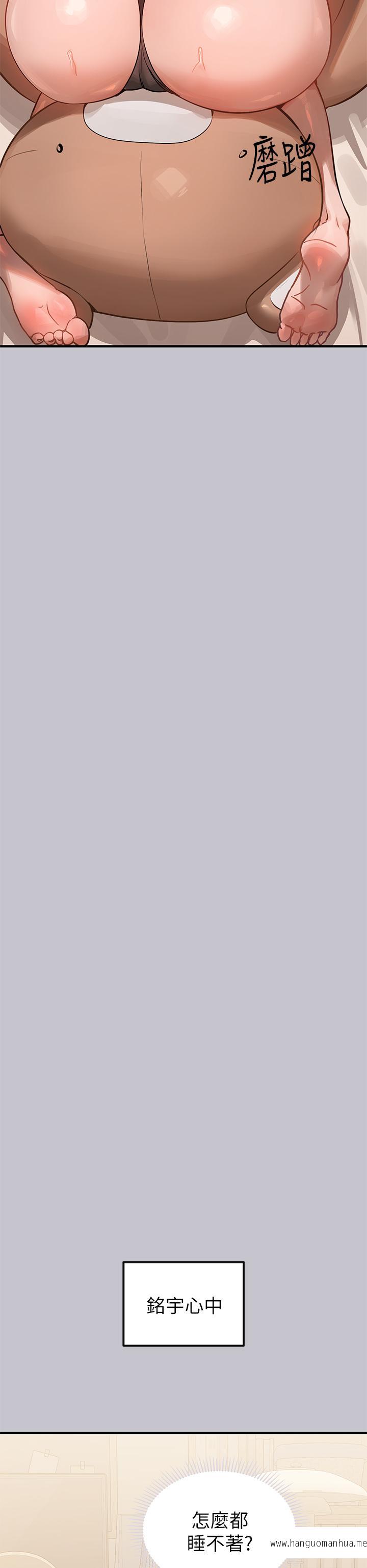 韩国漫画富家女姐姐韩漫_富家女姐姐-第91话-小心我把你吃干抹净在线免费阅读-韩国漫画-第43张图片