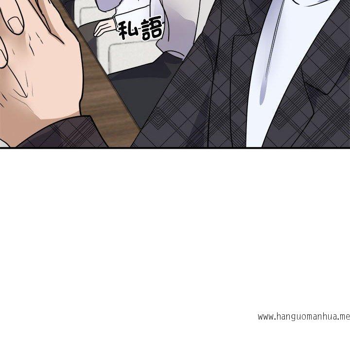 韩国漫画我的完美谬思韩漫_我的完美谬思-第4话在线免费阅读-韩国漫画-第115张图片