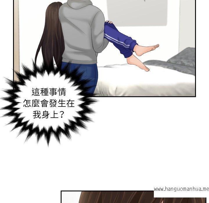 韩国漫画我的完美娃娃韩漫_我的完美娃娃-第4话在线免费阅读-韩国漫画-第55张图片