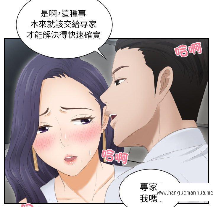 韩国漫画疑难杂症解决师韩漫_疑难杂症解决师-第13话在线免费阅读-韩国漫画-第42张图片