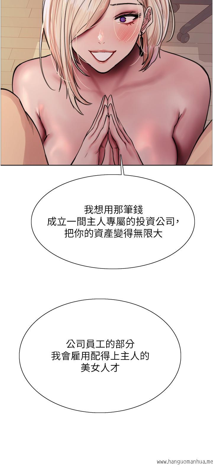 韩国漫画色轮眼韩漫_色轮眼-第73话-小穴里满是主人的恩惠在线免费阅读-韩国漫画-第36张图片