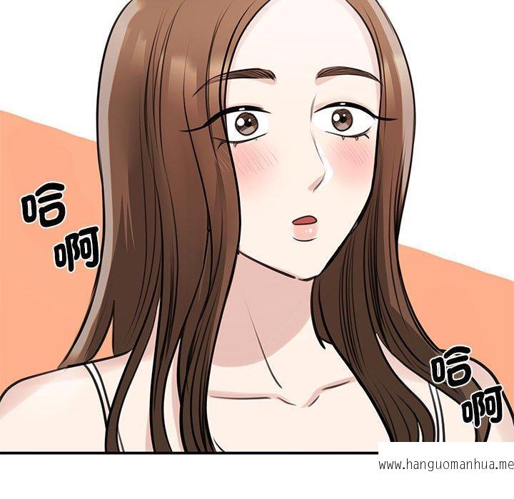 韩国漫画我的完美谬思韩漫_我的完美谬思-第6话在线免费阅读-韩国漫画-第130张图片