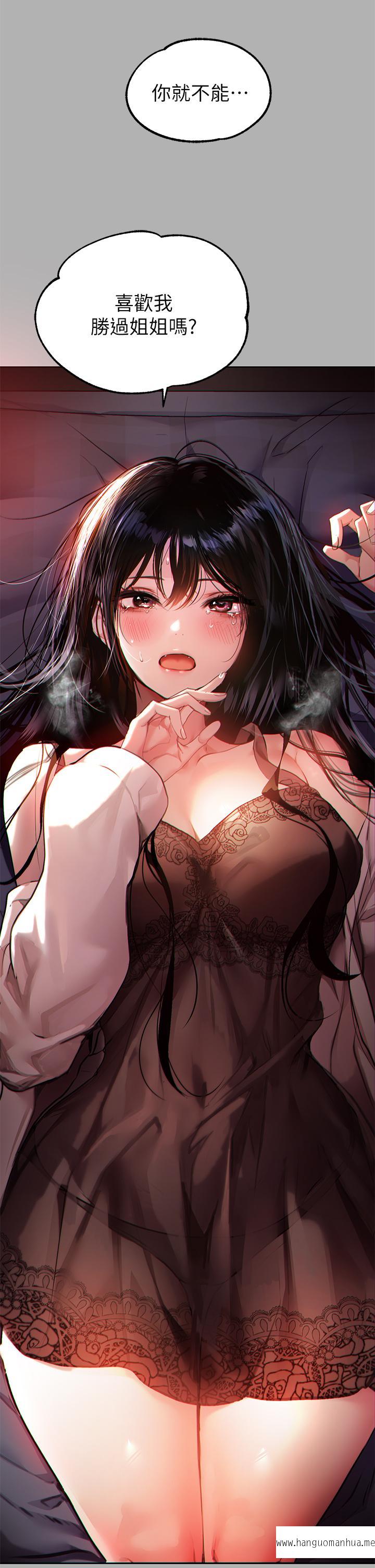 韩国漫画富家女姐姐韩漫_富家女姐姐-第38话-我想跟你睡在线免费阅读-韩国漫画-第27张图片