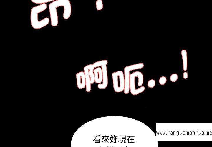 韩国漫画神秘香味研究室韩漫_神秘香味研究室-第7话在线免费阅读-韩国漫画-第2张图片