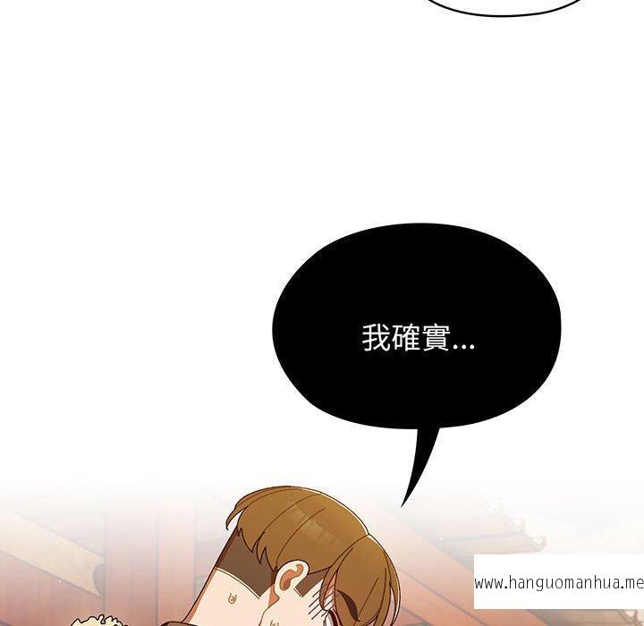 韩国漫画请把女儿交给我韩漫_请把女儿交给我-第3话在线免费阅读-韩国漫画-第127张图片