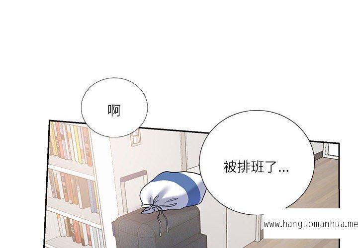 韩国漫画患得患失的爱恋韩漫_患得患失的爱恋-第6话在线免费阅读-韩国漫画-第4张图片