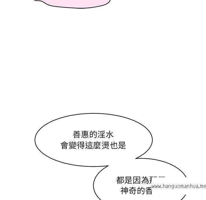 韩国漫画神秘香味研究室韩漫_神秘香味研究室-第3话在线免费阅读-韩国漫画-第210张图片