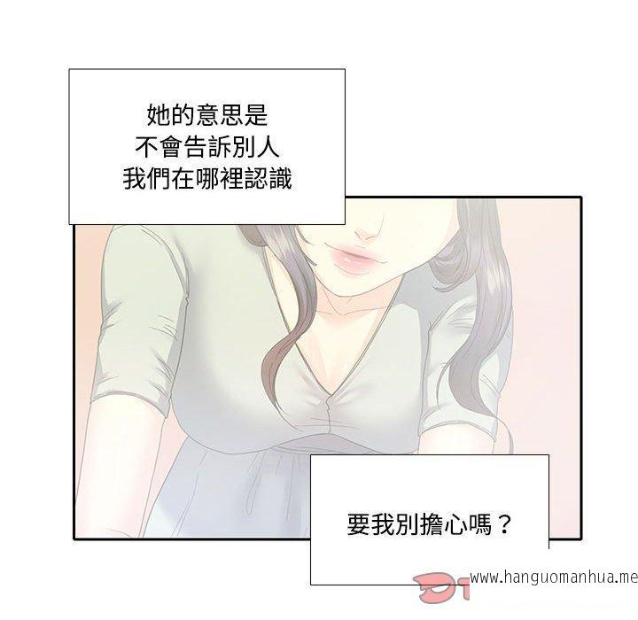 韩国漫画患得患失的爱恋韩漫_患得患失的爱恋-第5话在线免费阅读-韩国漫画-第62张图片