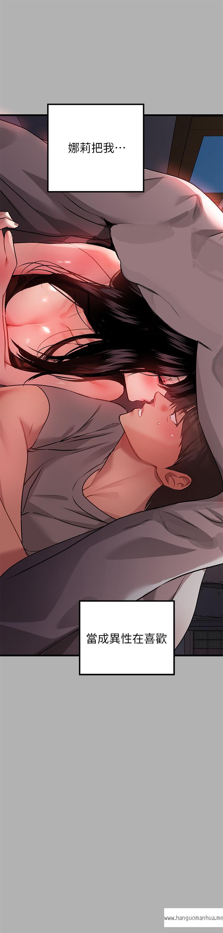 韩国漫画富家女姐姐韩漫_富家女姐姐-第38话-我想跟你睡在线免费阅读-韩国漫画-第3张图片