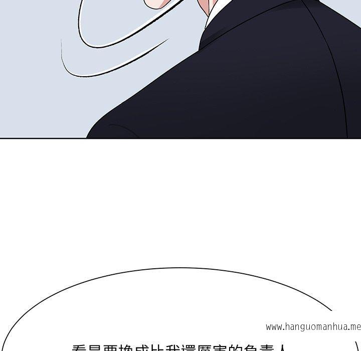 韩国漫画眷恋韩漫_眷恋-第3话在线免费阅读-韩国漫画-第79张图片