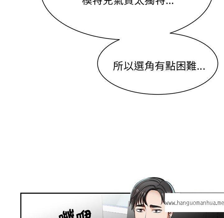 韩国漫画我的完美谬思韩漫_我的完美谬思-第1话在线免费阅读-韩国漫画-第41张图片