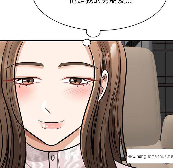 韩国漫画我的完美谬思韩漫_我的完美谬思-第7话在线免费阅读-韩国漫画-第75张图片