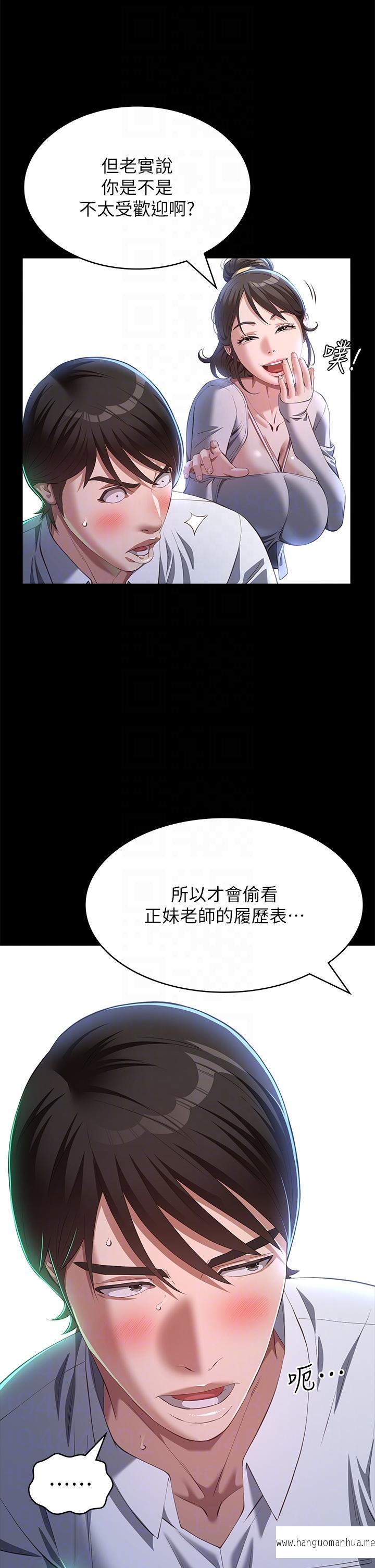 韩国漫画万能履历表韩漫_万能履历表-第73话-拜托你干我女友!在线免费阅读-韩国漫画-第34张图片