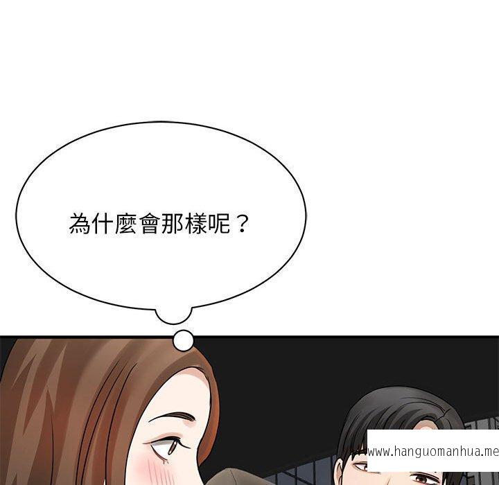 韩国漫画我的完美谬思韩漫_我的完美谬思-第4话在线免费阅读-韩国漫画-第31张图片