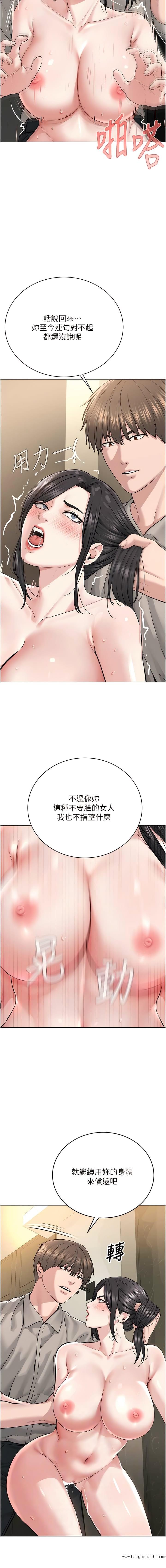 韩国漫画邪教教主韩漫_邪教教主-第15话-在婚纱照前爆发高潮在线免费阅读-韩国漫画-第7张图片