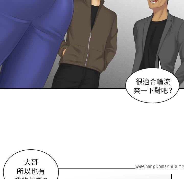 韩国漫画我的完美娃娃韩漫_我的完美娃娃-第11话在线免费阅读-韩国漫画-第68张图片