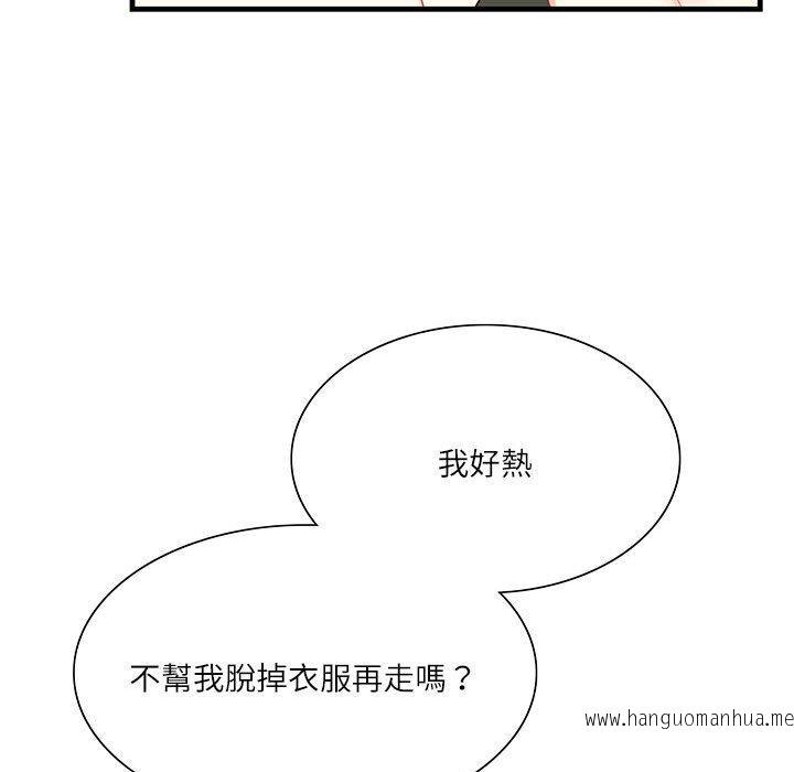 韩国漫画患得患失的爱恋韩漫_患得患失的爱恋-第1话在线免费阅读-韩国漫画-第101张图片