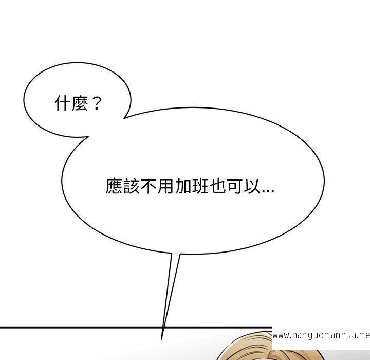 韩国漫画我的完美谬思韩漫_我的完美谬思-第9话在线免费阅读-韩国漫画-第13张图片