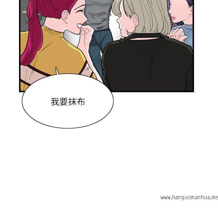 韩国漫画患得患失的爱恋韩漫_患得患失的爱恋-第1话在线免费阅读-韩国漫画-第46张图片