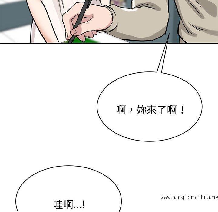 韩国漫画我的完美谬思韩漫_我的完美谬思-第7话在线免费阅读-韩国漫画-第108张图片