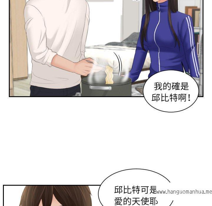 韩国漫画我的完美娃娃韩漫_我的完美娃娃-第6话在线免费阅读-韩国漫画-第91张图片