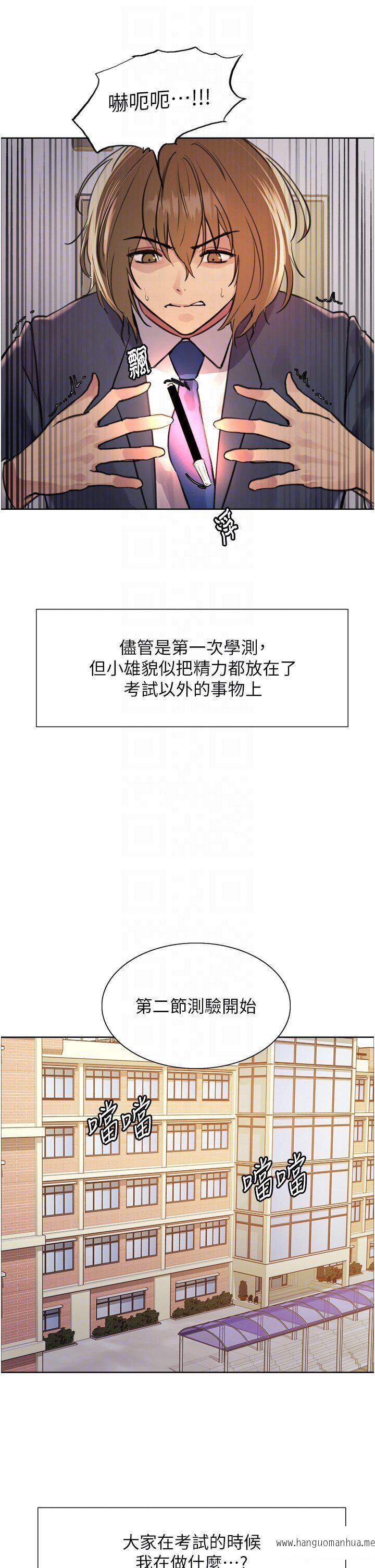 韩国漫画色轮眼韩漫_色轮眼-第2季-第1话-老公的GG是米奇林100星在线免费阅读-韩国漫画-第14张图片