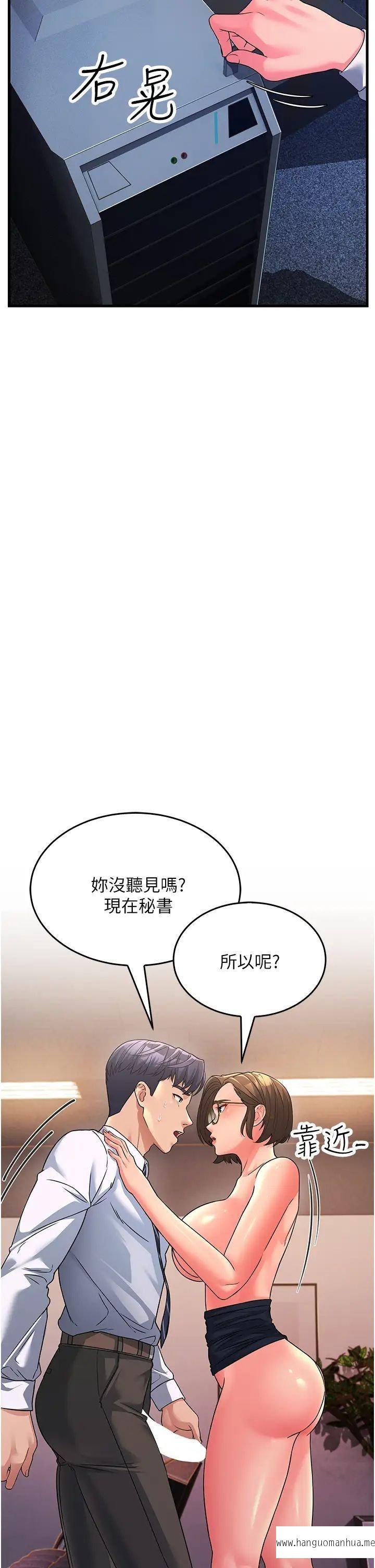 韩国漫画跑友变岳母韩漫_跑友变岳母-第14话-让我拥有你好吗？在线免费阅读-韩国漫画-第29张图片