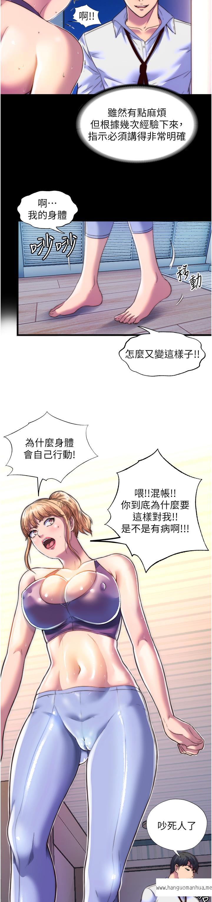 韩国漫画禁锢之欲韩漫_禁锢之欲-第7话-吹到我射!在线免费阅读-韩国漫画-第17张图片