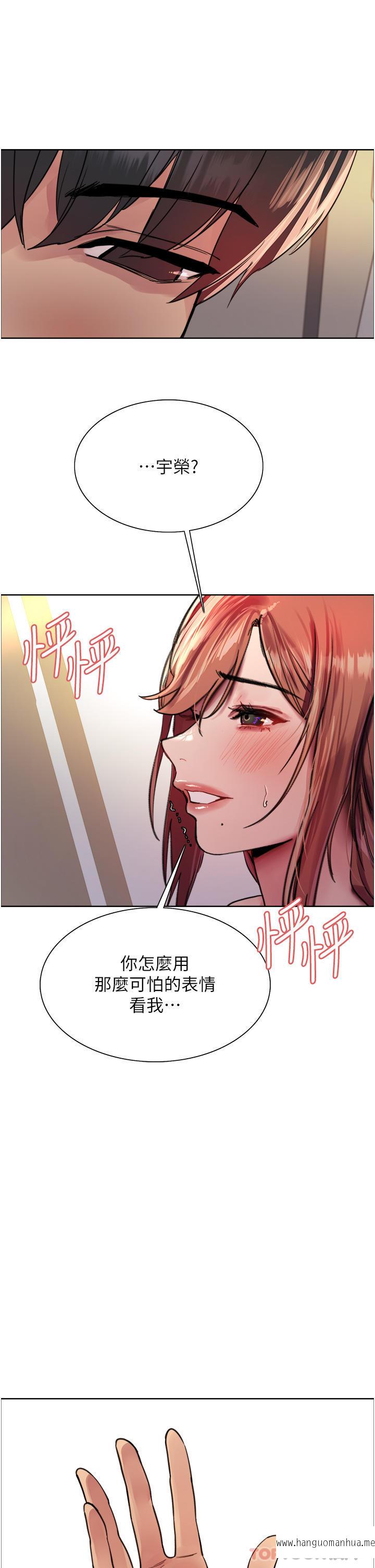 韩国漫画色轮眼韩漫_色轮眼-第45话-主人的肉棒超好吃在线免费阅读-韩国漫画-第17张图片