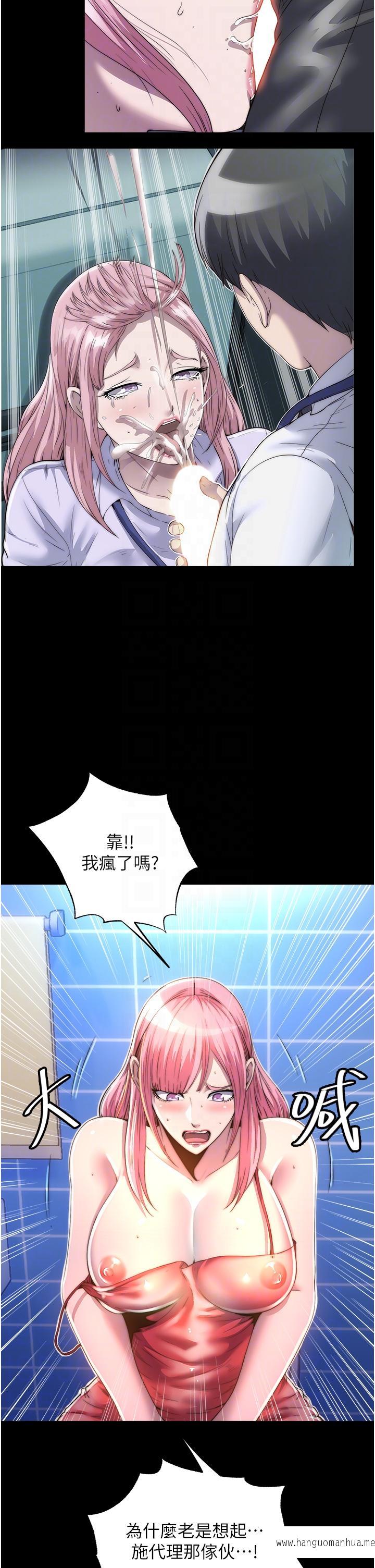 韩国漫画禁锢之欲韩漫_禁锢之欲-第9话-[LIVE]全裸打炮在线免费阅读-韩国漫画-第14张图片