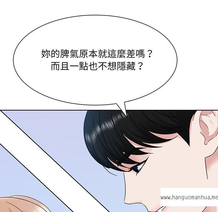 韩国漫画眷恋韩漫_眷恋-第6话在线免费阅读-韩国漫画-第87张图片