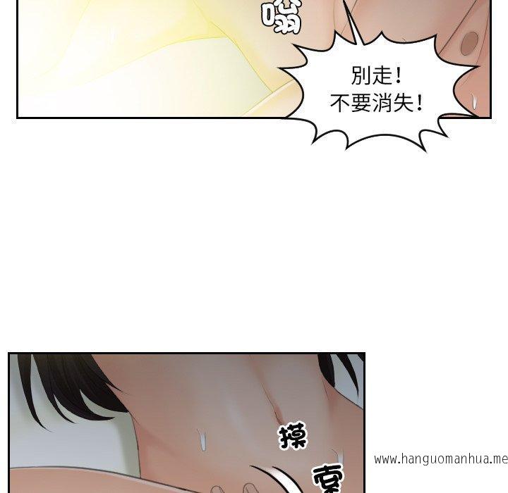 韩国漫画我的完美娃娃韩漫_我的完美娃娃-第9话在线免费阅读-韩国漫画-第73张图片