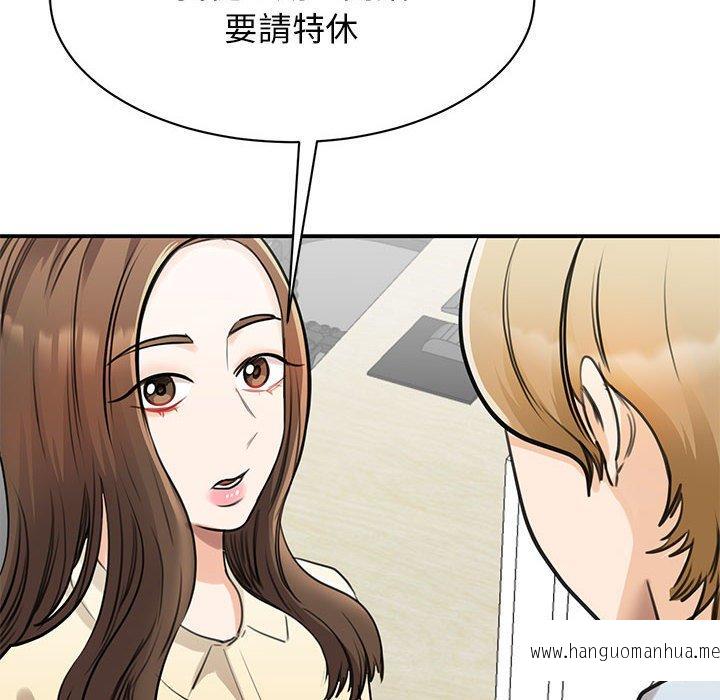 韩国漫画我的完美谬思韩漫_我的完美谬思-第9话在线免费阅读-韩国漫画-第6张图片