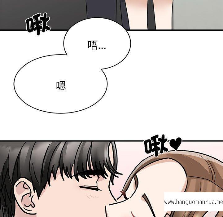 韩国漫画我的完美谬思韩漫_我的完美谬思-第6话在线免费阅读-韩国漫画-第63张图片