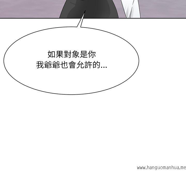 韩国漫画眷恋韩漫_眷恋-第6话在线免费阅读-韩国漫画-第9张图片