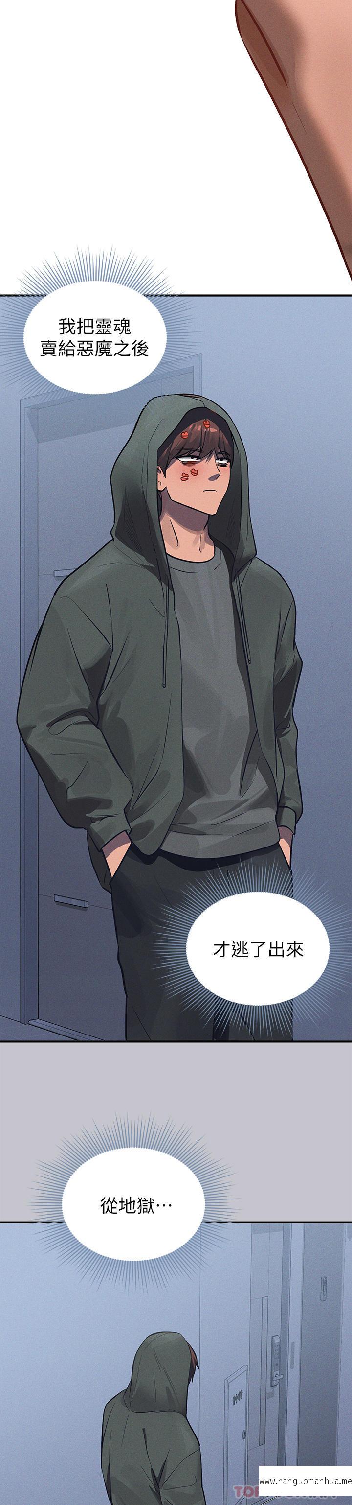 韩国漫画富家女姐姐韩漫_富家女姐姐-第94话-你怎么不反抗在线免费阅读-韩国漫画-第47张图片