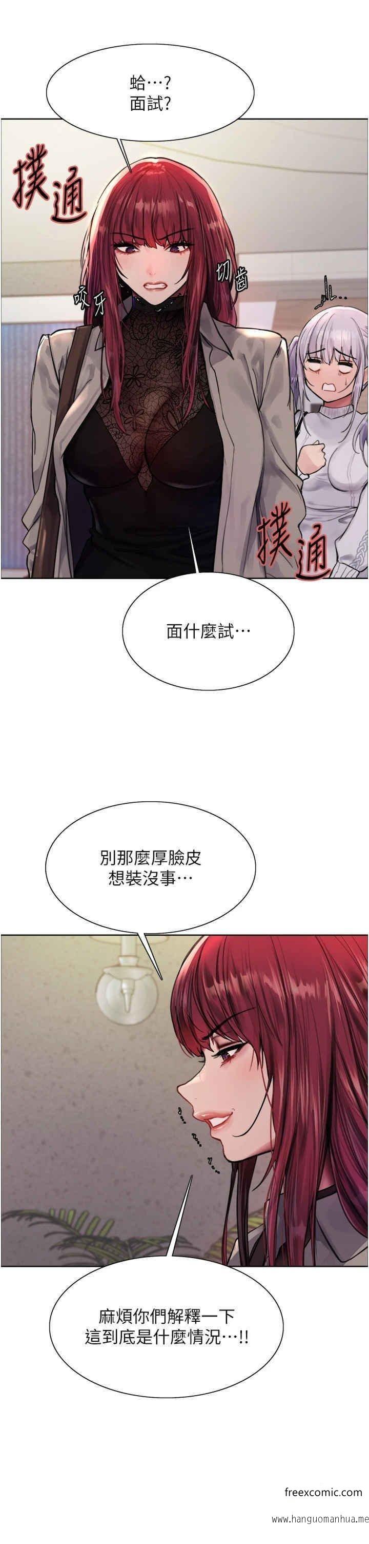 韩国漫画色轮眼韩漫_色轮眼-第2季-第3话-请面试者把衣服脱掉在线免费阅读-韩国漫画-第9张图片