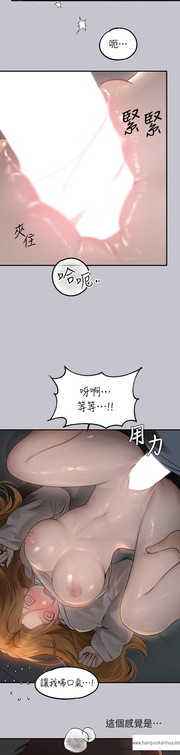 韩国漫画富家女姐姐韩漫_富家女姐姐-第114话-原来这就是做爱的感觉在线免费阅读-韩国漫画-第15张图片