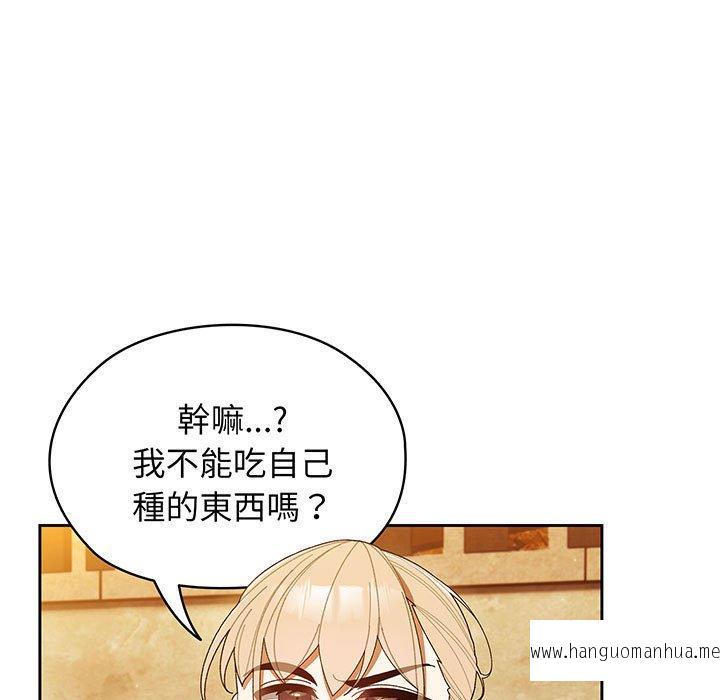 韩国漫画请把女儿交给我韩漫_请把女儿交给我-第3话在线免费阅读-韩国漫画-第81张图片