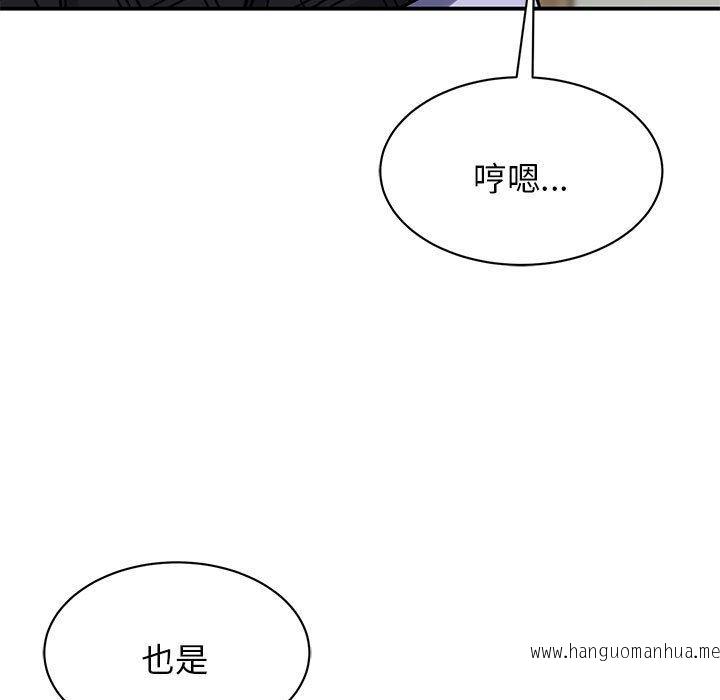 韩国漫画我的完美谬思韩漫_我的完美谬思-第6话在线免费阅读-韩国漫画-第55张图片