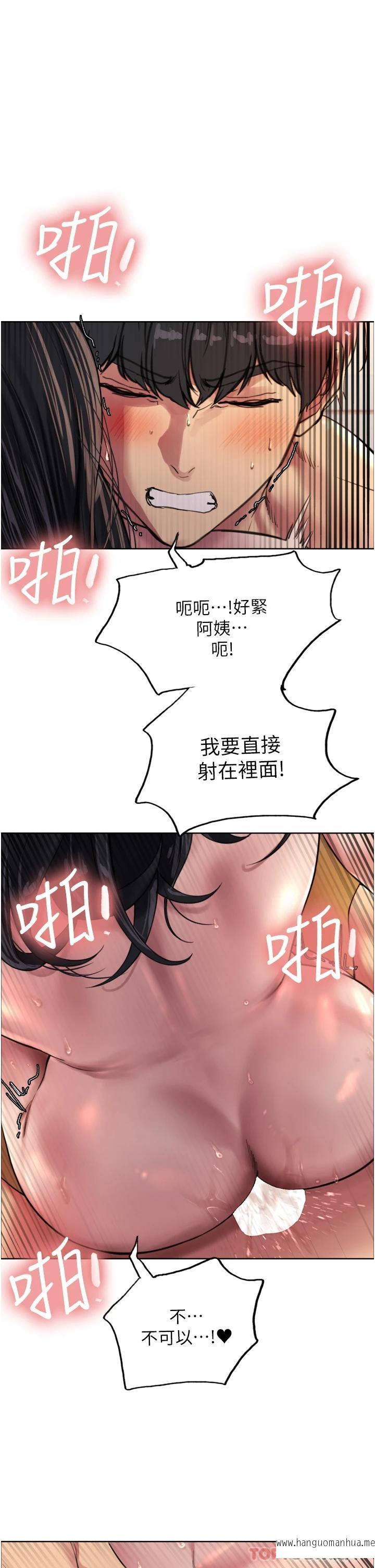 韩国漫画色轮眼韩漫_色轮眼-第32话-我是荡妇，拜托干我在线免费阅读-韩国漫画-第1张图片